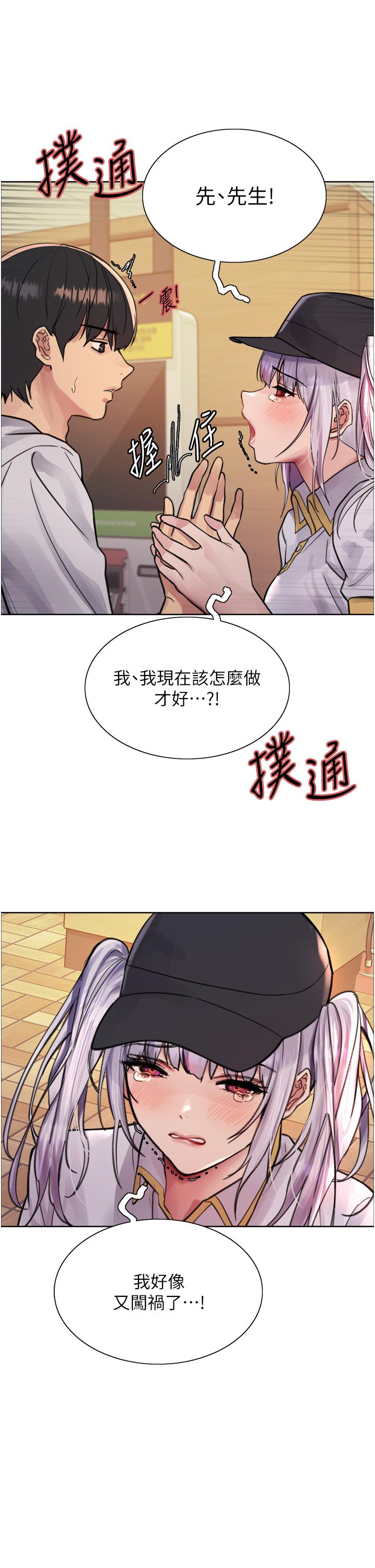 色輪眼 第49話-求求主人懲罰我…! 第42页