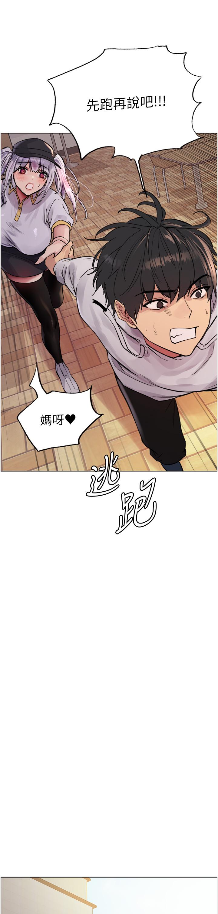 色輪眼 第49話-求求主人懲罰我…! 第45页