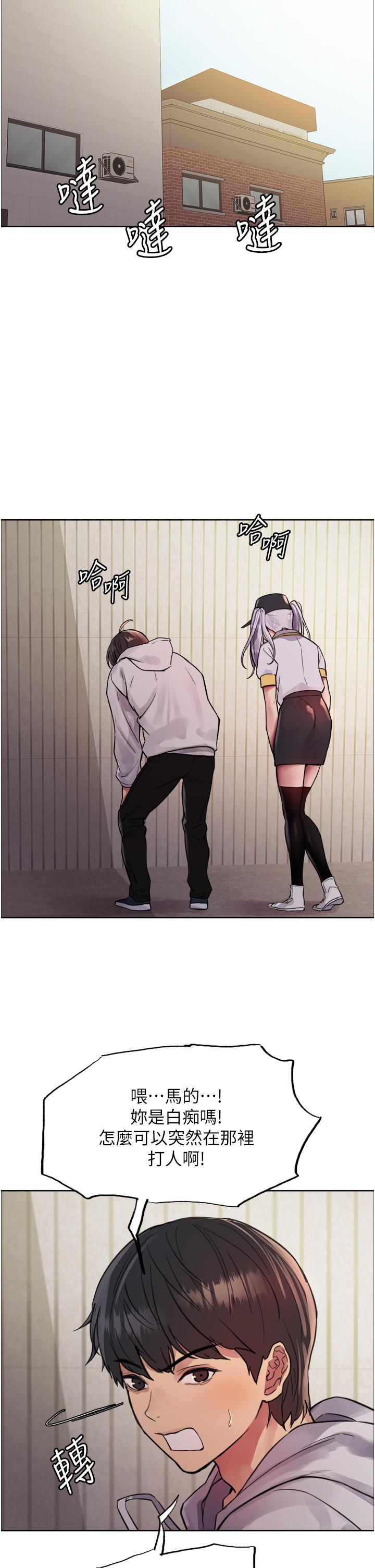 色輪眼 第49話-求求主人懲罰我…! 第46页