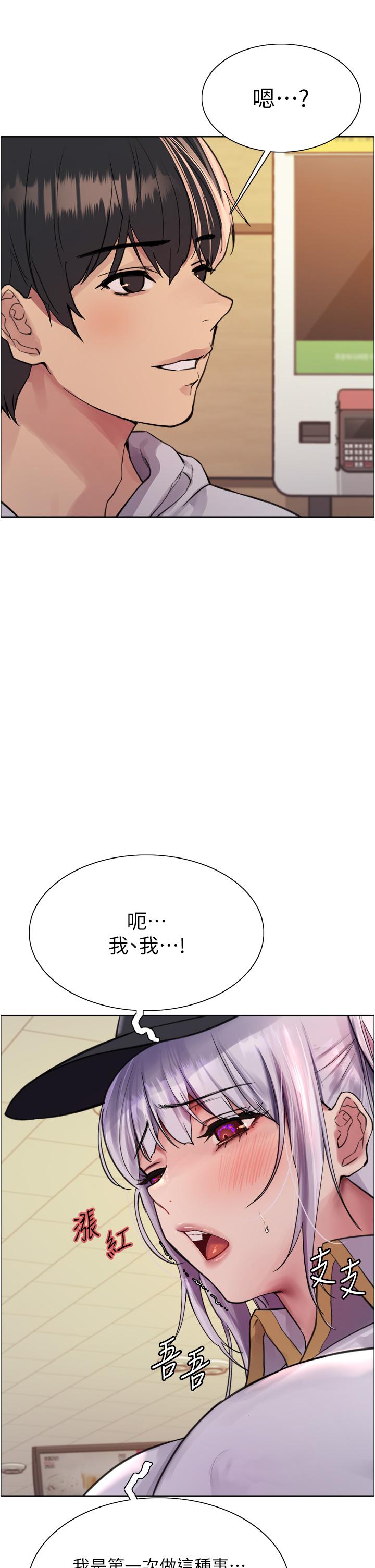 色輪眼 第49話-求求主人懲罰我…! 第17页