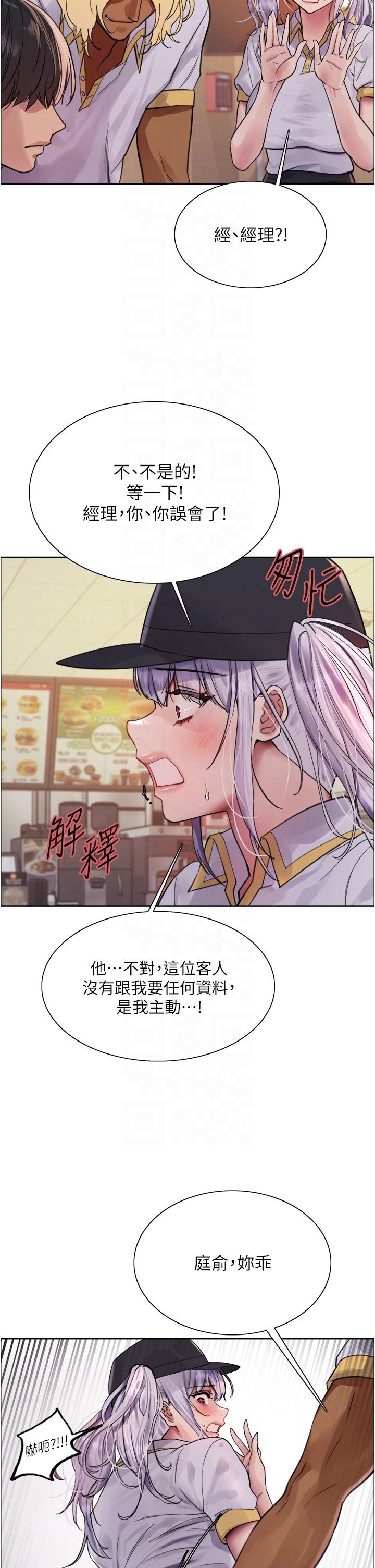 色輪眼 第49話-求求主人懲罰我…! 第24页