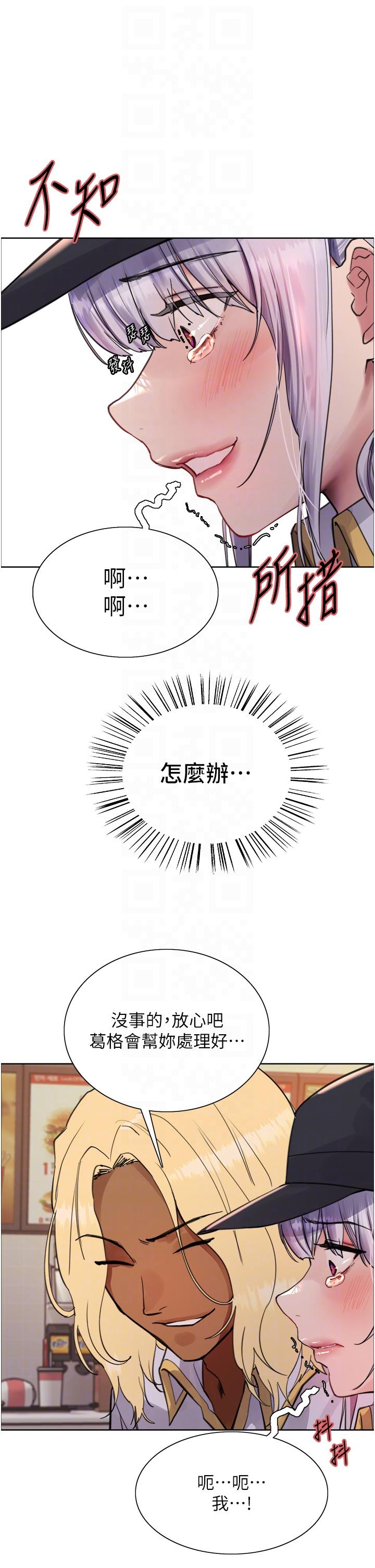 色輪眼 第49話-求求主人懲罰我…! 第26页