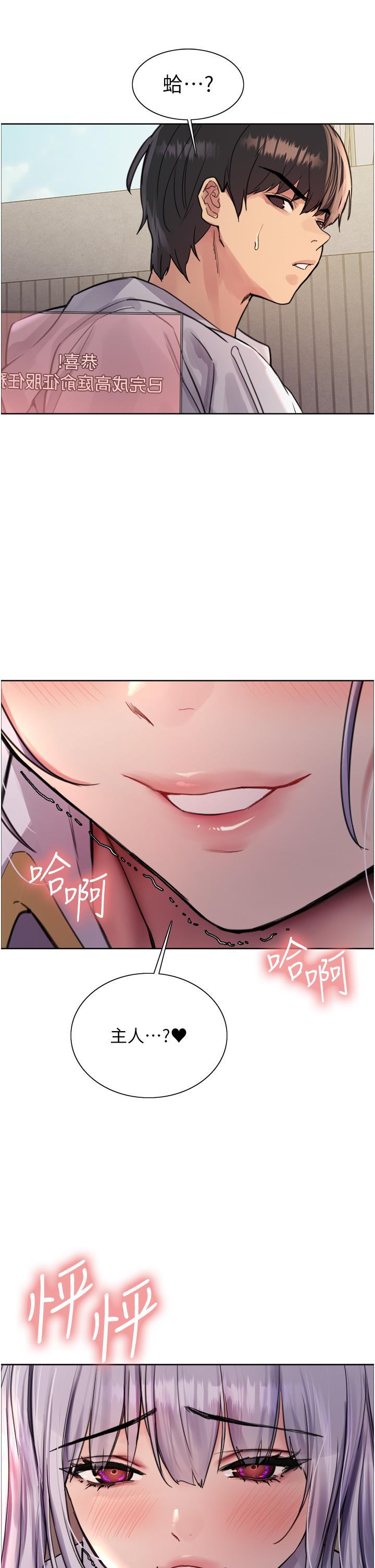 色輪眼 第49話-求求主人懲罰我…! 第51页