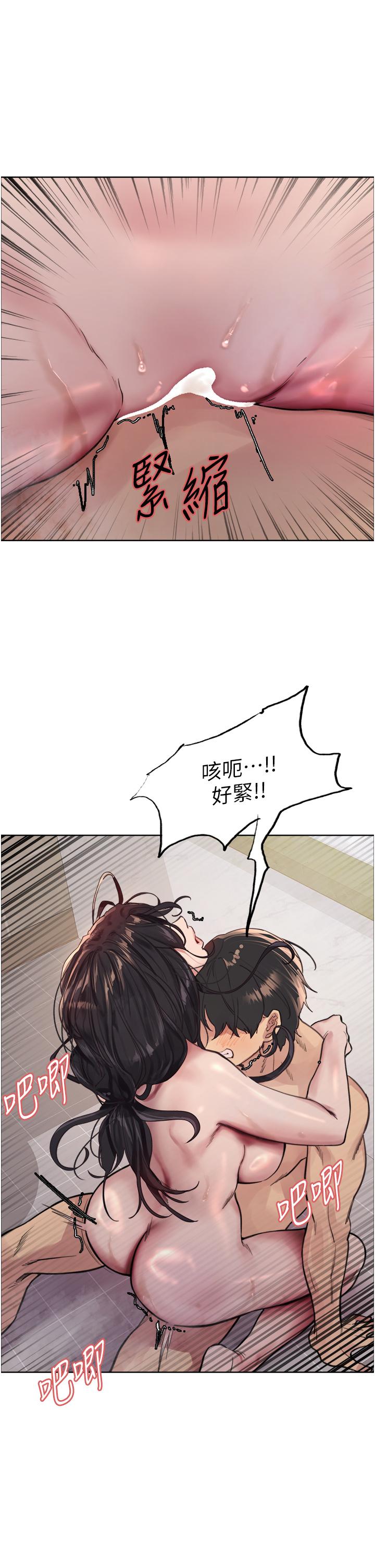 色輪眼 第54話-傲嬌小母狗 第1页