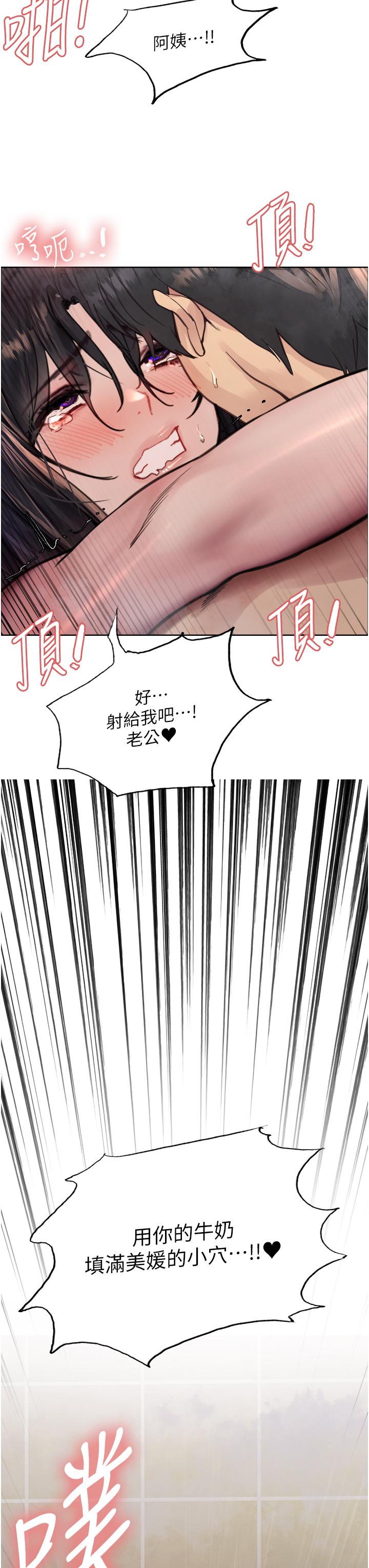 色輪眼 第54話-傲嬌小母狗 第3页