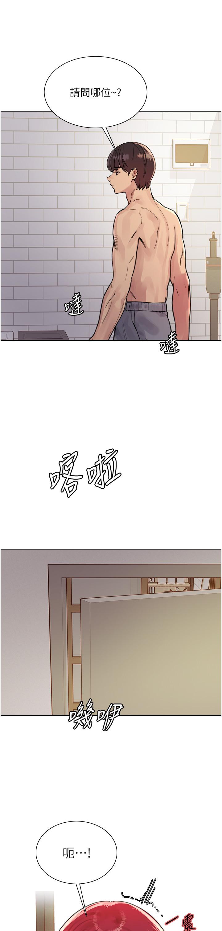 色輪眼 第54話-傲嬌小母狗 第8页