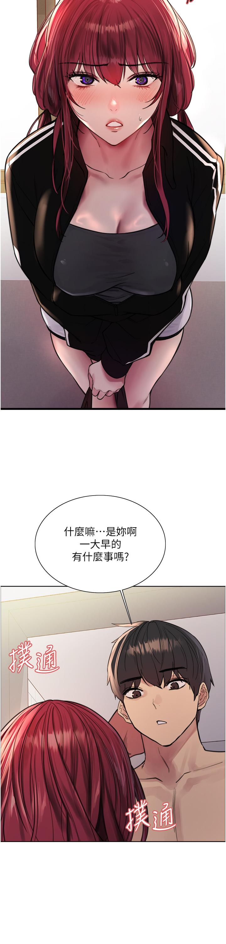 色輪眼 第54話-傲嬌小母狗 第9页
