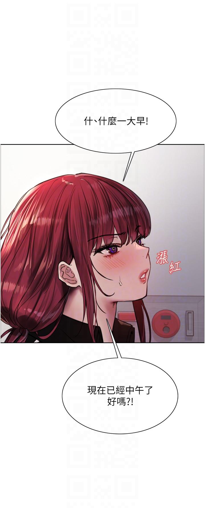 色輪眼 第54話-傲嬌小母狗 第10页