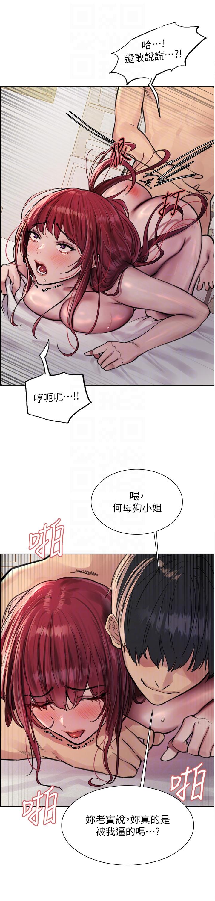 色輪眼 第54話-傲嬌小母狗 第32页