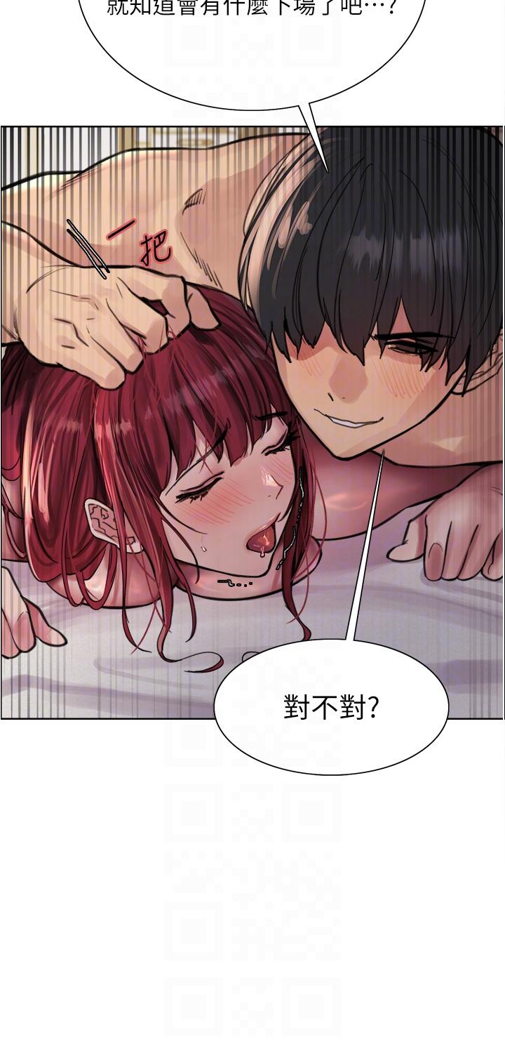 色輪眼 第54話-傲嬌小母狗 第34页