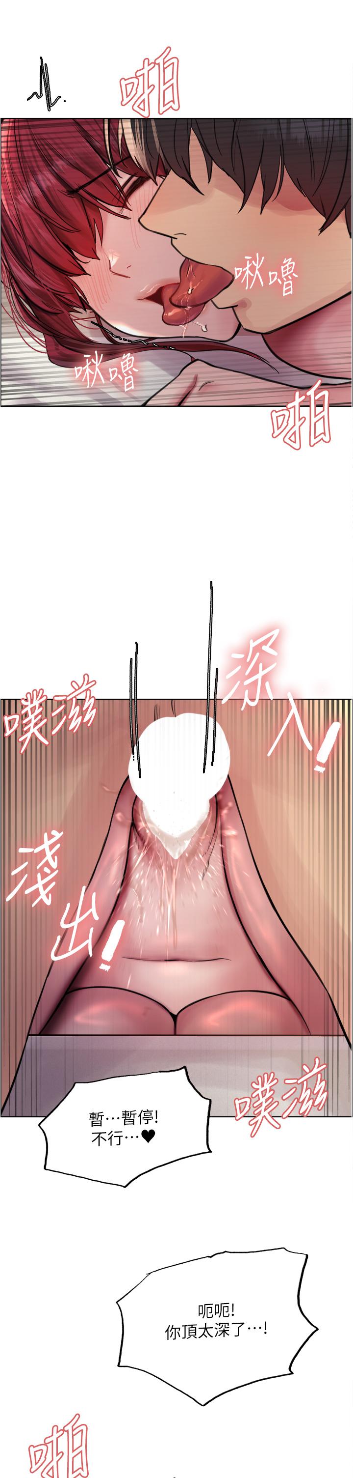色輪眼 第54話-傲嬌小母狗 第35页