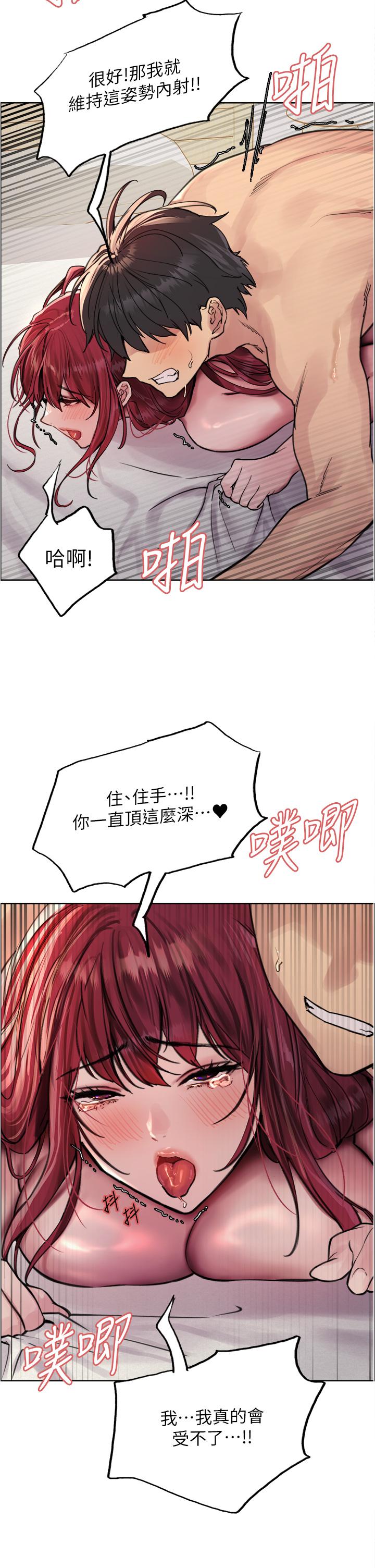 色輪眼 第54話-傲嬌小母狗 第36页