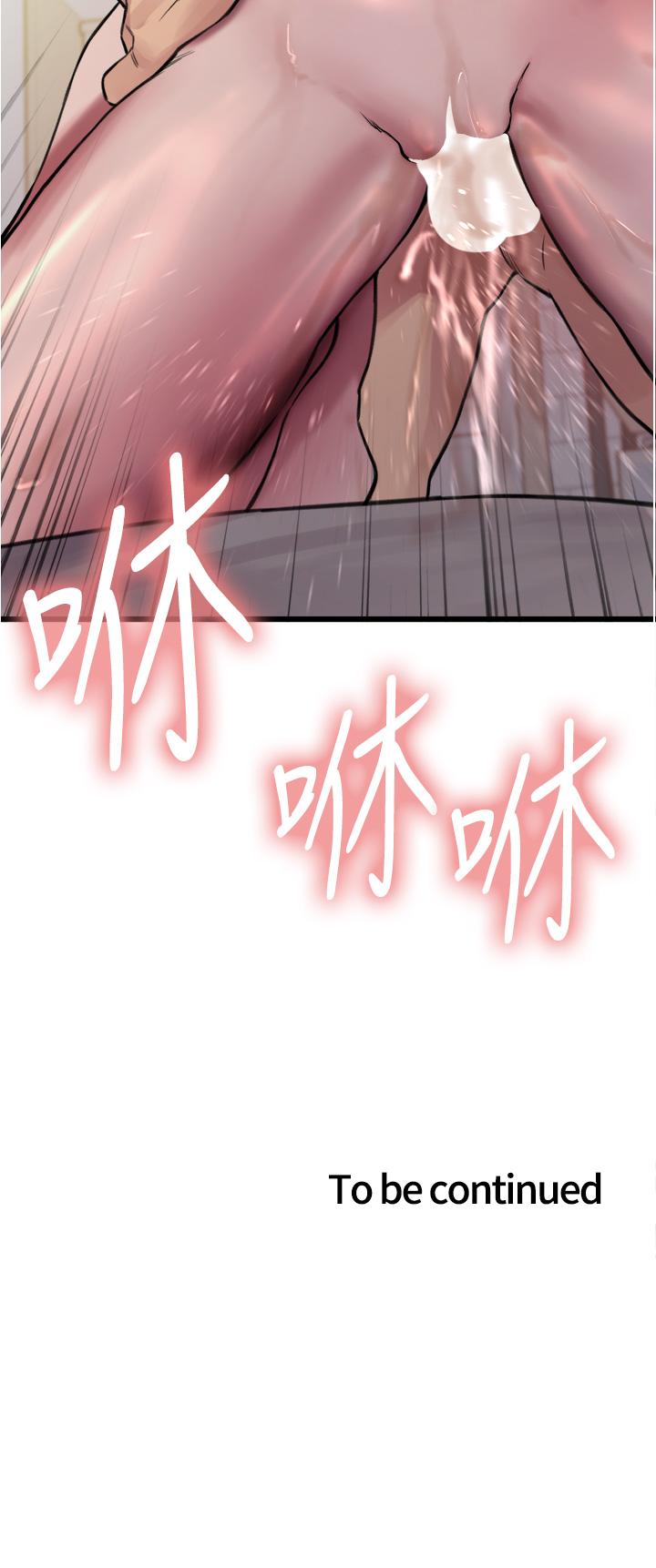 色輪眼 第54話-傲嬌小母狗 第40页