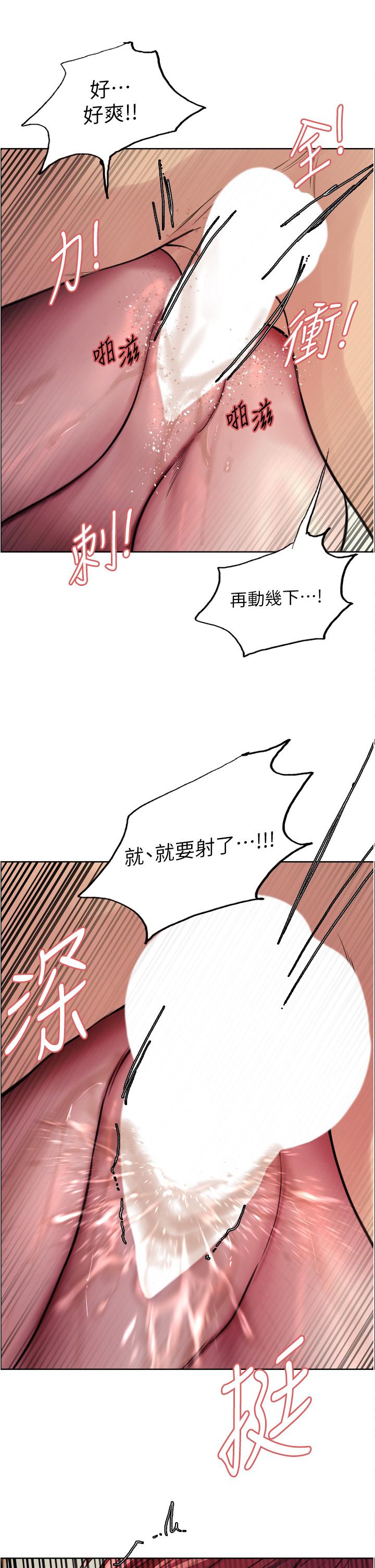 色輪眼 第54話-傲嬌小母狗 第38页