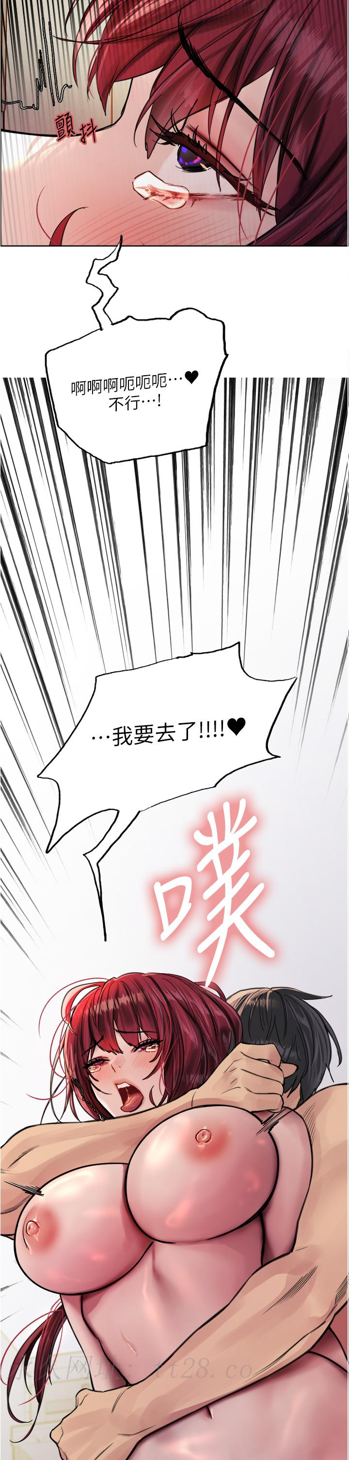 色輪眼 第54話-傲嬌小母狗 第39页
