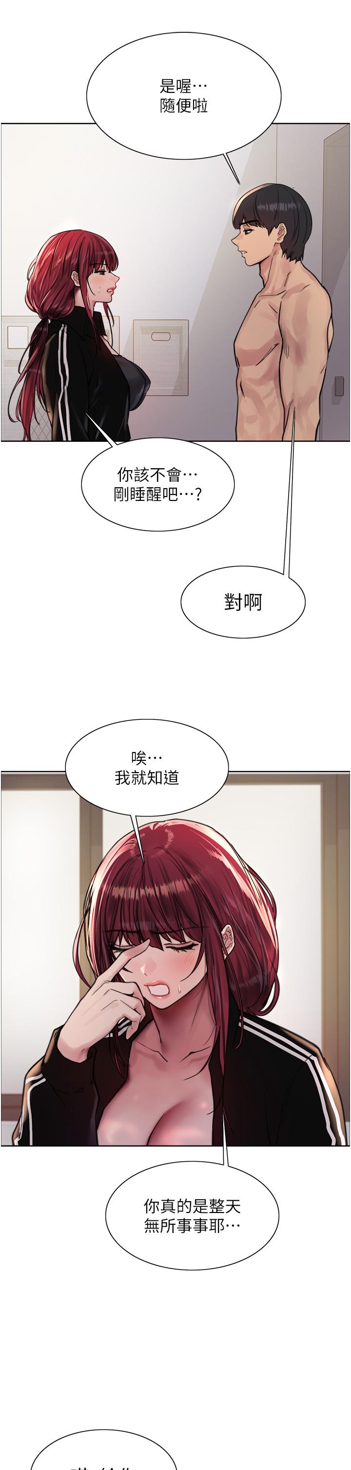 色輪眼 第54話-傲嬌小母狗 第11页