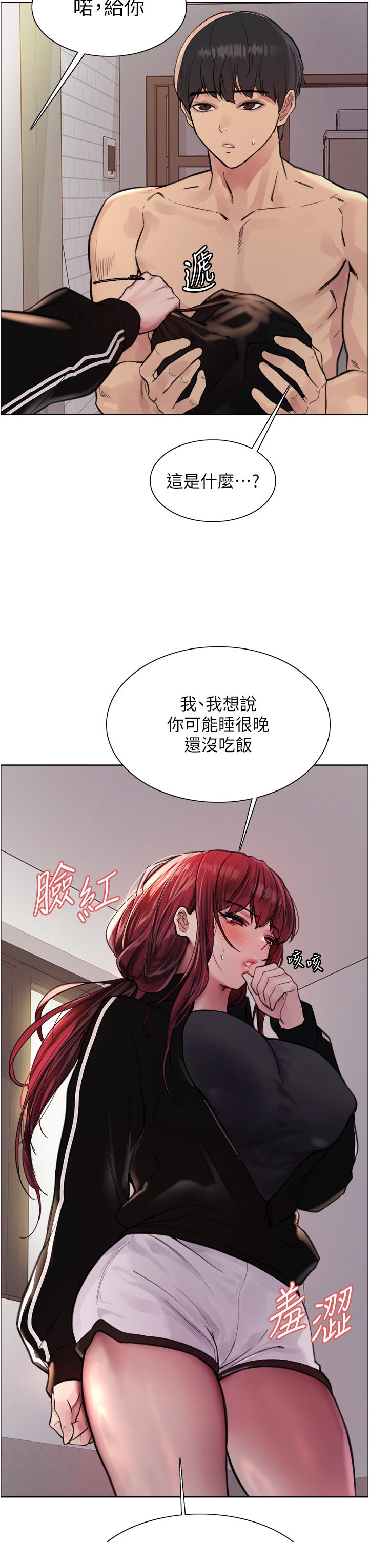 色輪眼 第54話-傲嬌小母狗 第12页
