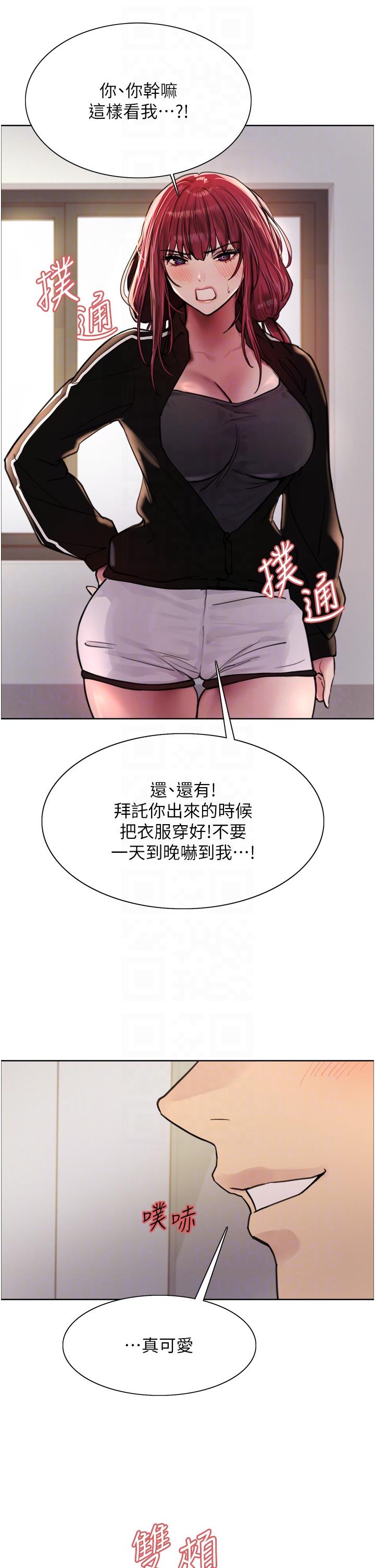 色輪眼 第54話-傲嬌小母狗 第14页