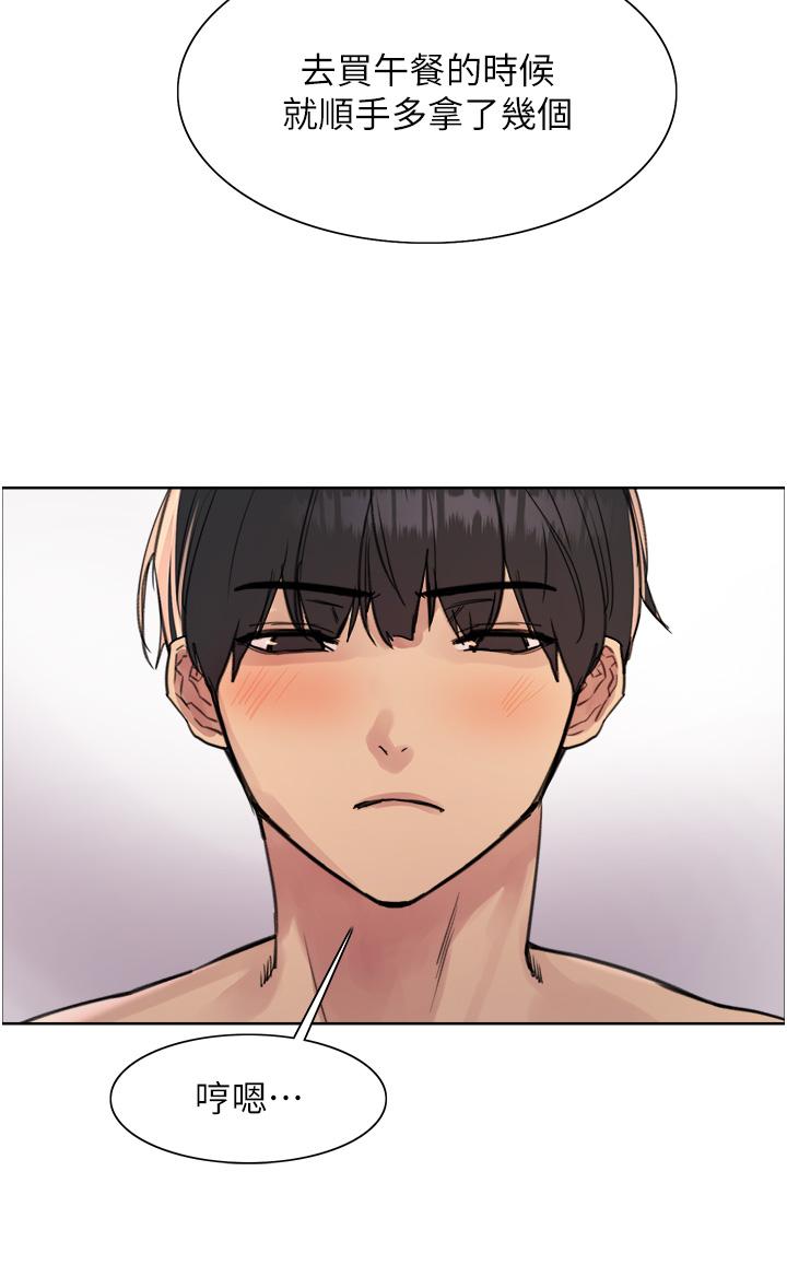 色輪眼 第54話-傲嬌小母狗 第13页