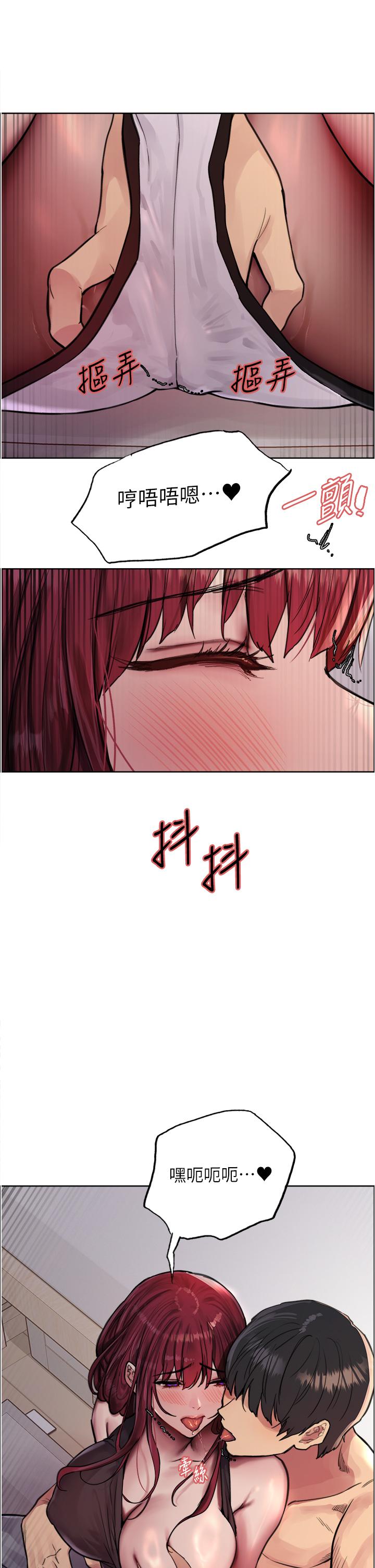 色輪眼 第54話-傲嬌小母狗 第20页