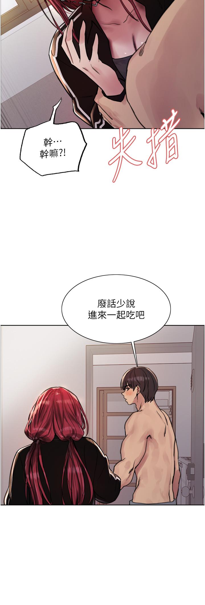 色輪眼 第54話-傲嬌小母狗 第16页