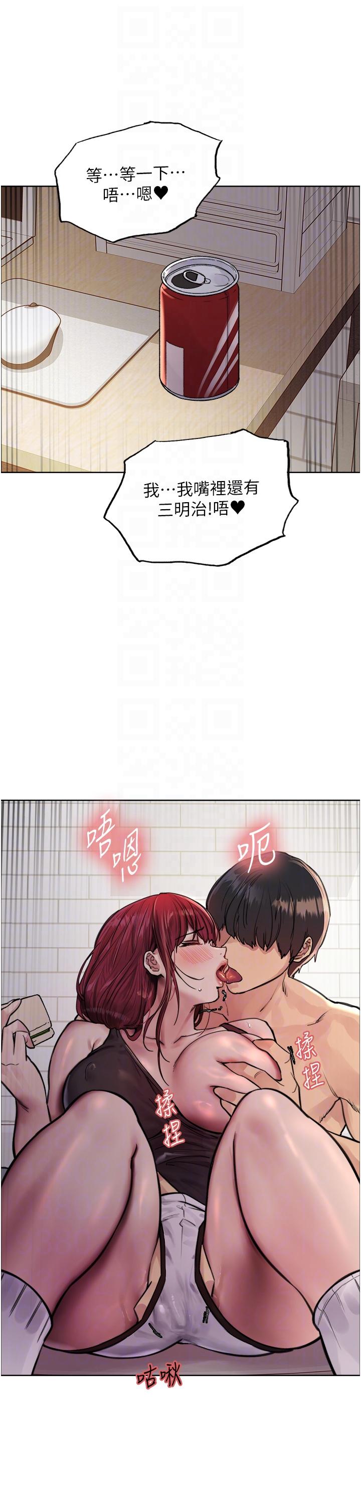 色輪眼 第54話-傲嬌小母狗 第18页