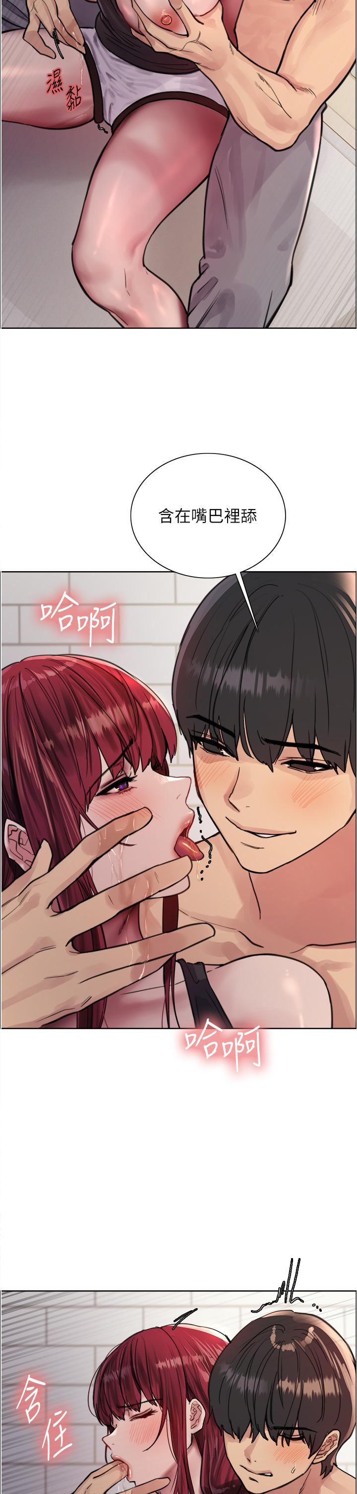色輪眼 第54話-傲嬌小母狗 第21页