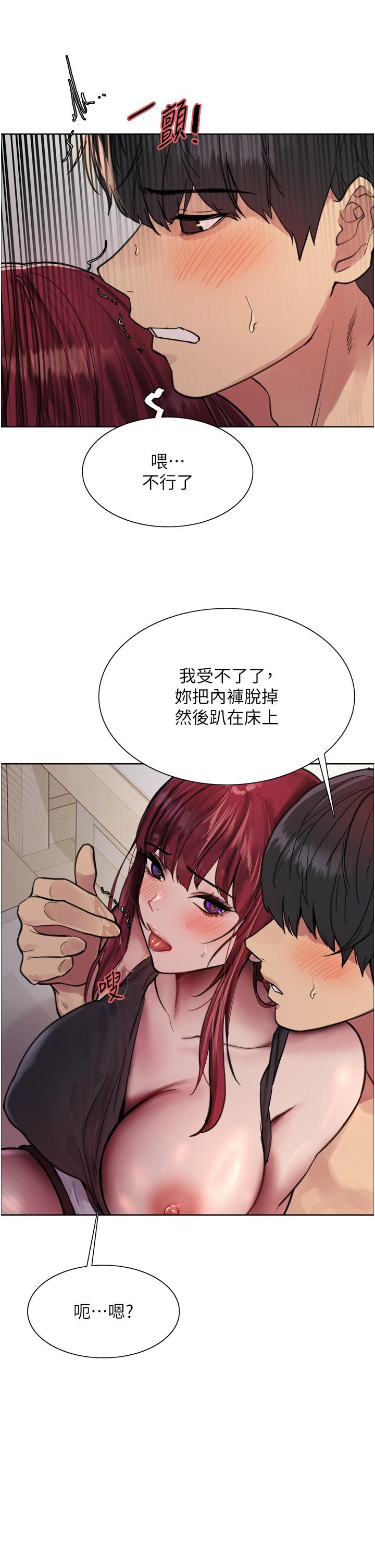 色輪眼 第54話-傲嬌小母狗 第23页