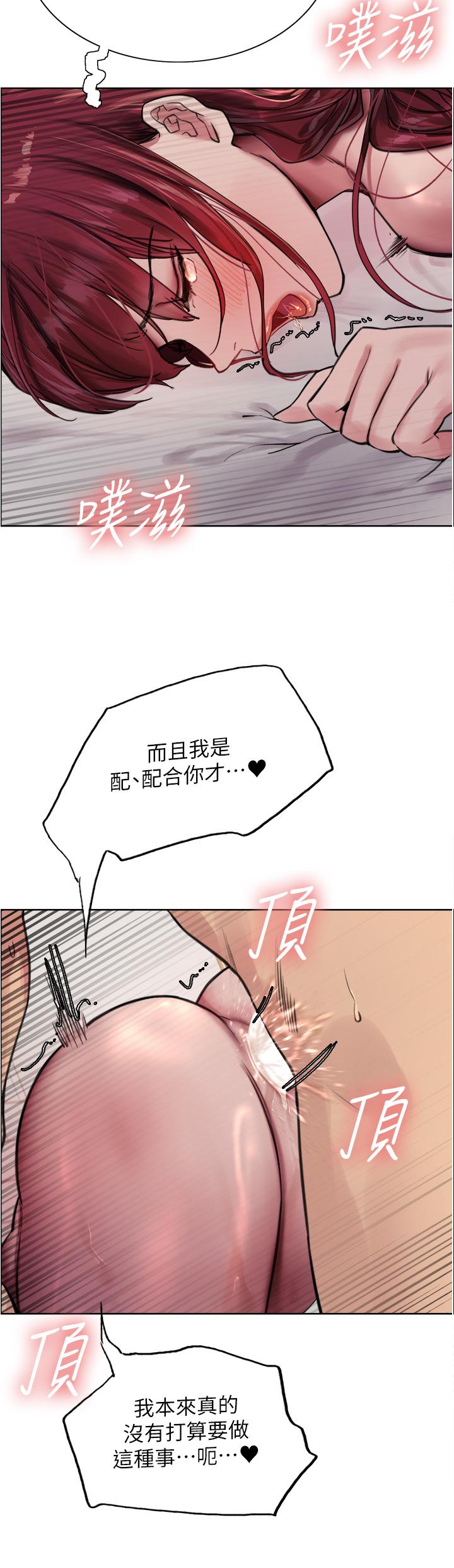 色輪眼 第54話-傲嬌小母狗 第31页