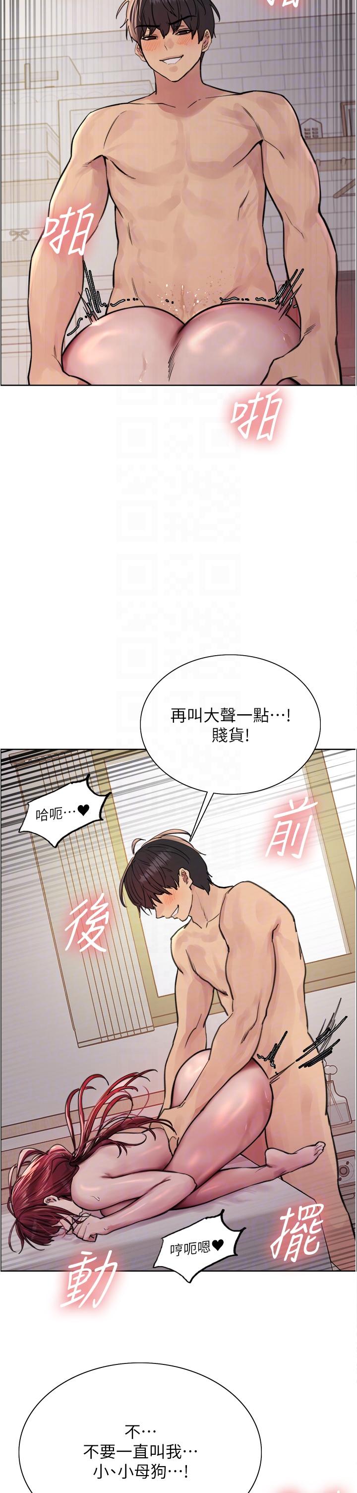 色輪眼 第54話-傲嬌小母狗 第30页