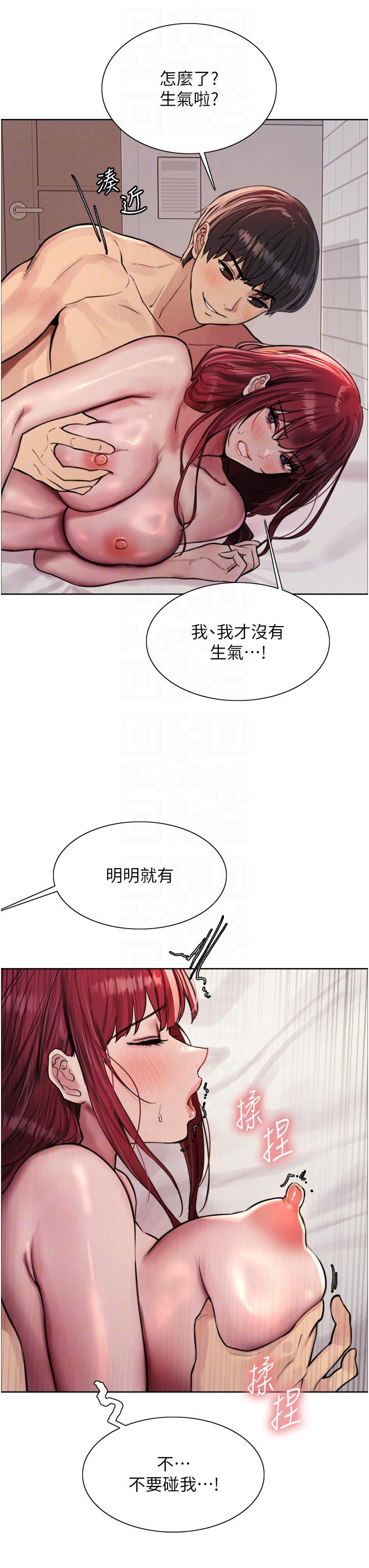 色輪眼 第55話-來了就快脫光! 第14页