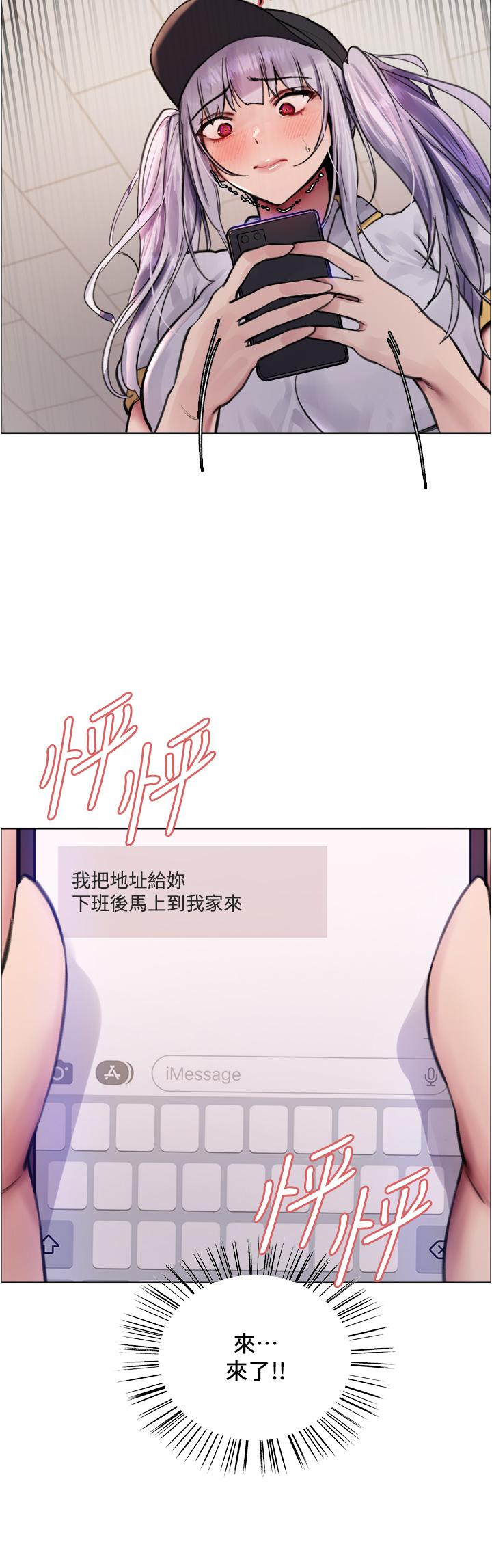 色輪眼 第55話-來了就快脫光! 第21页