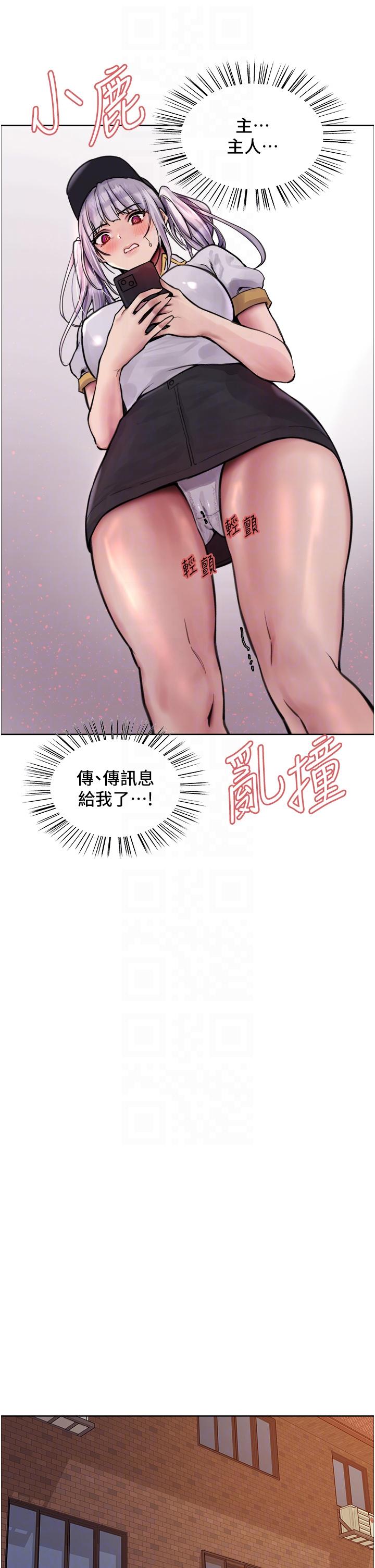 色輪眼 第55話-來了就快脫光! 第22页