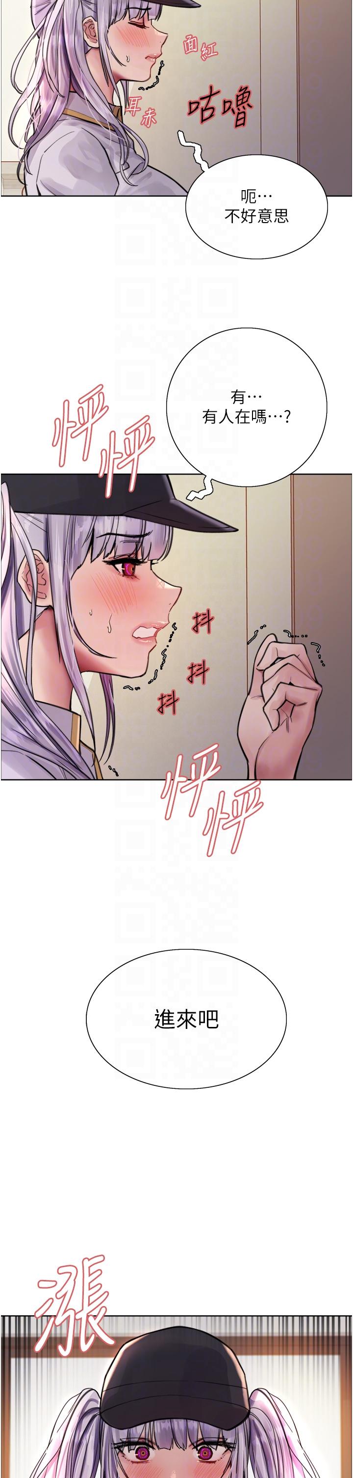 色輪眼 第55話-來了就快脫光! 第26页