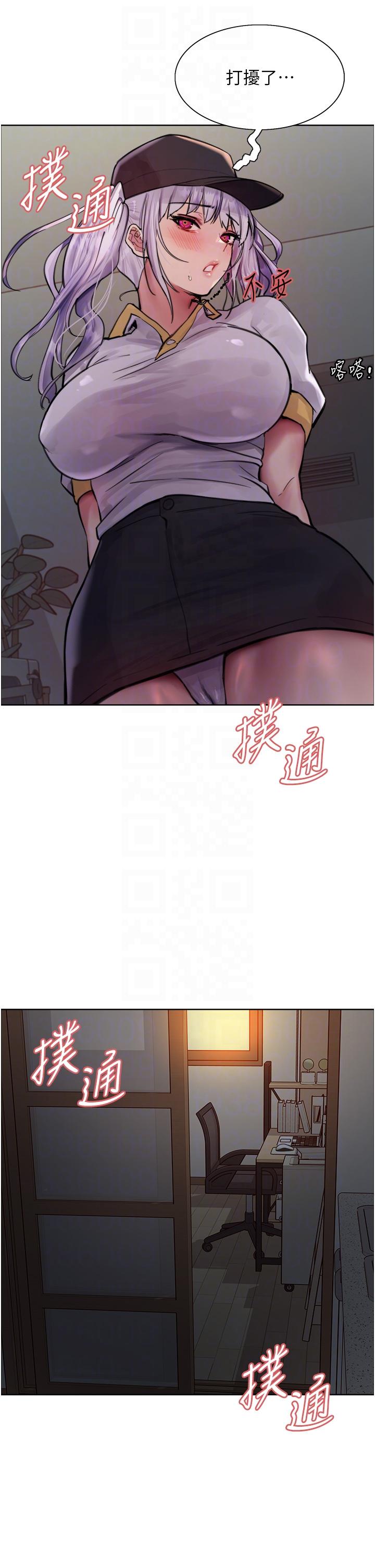 色輪眼 第55話-來了就快脫光! 第28页