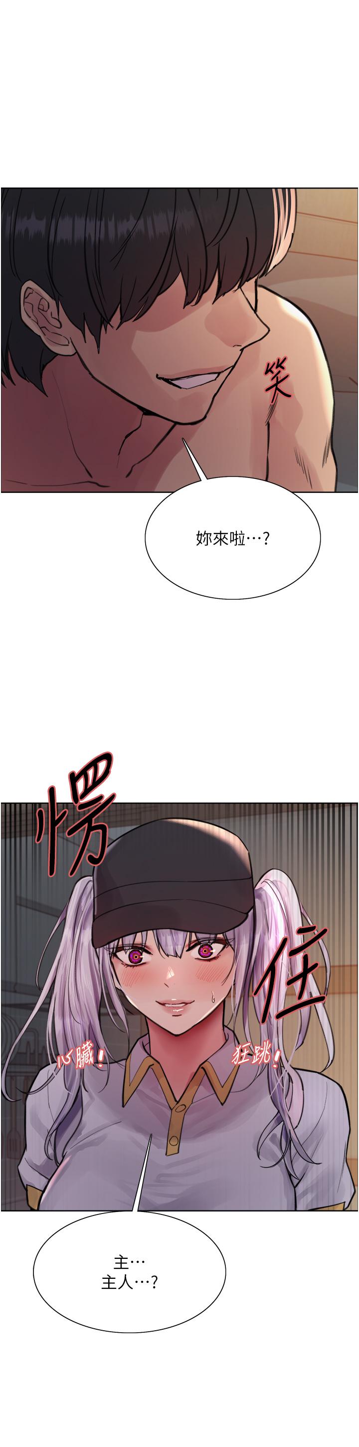 色輪眼 第55話-來了就快脫光! 第29页