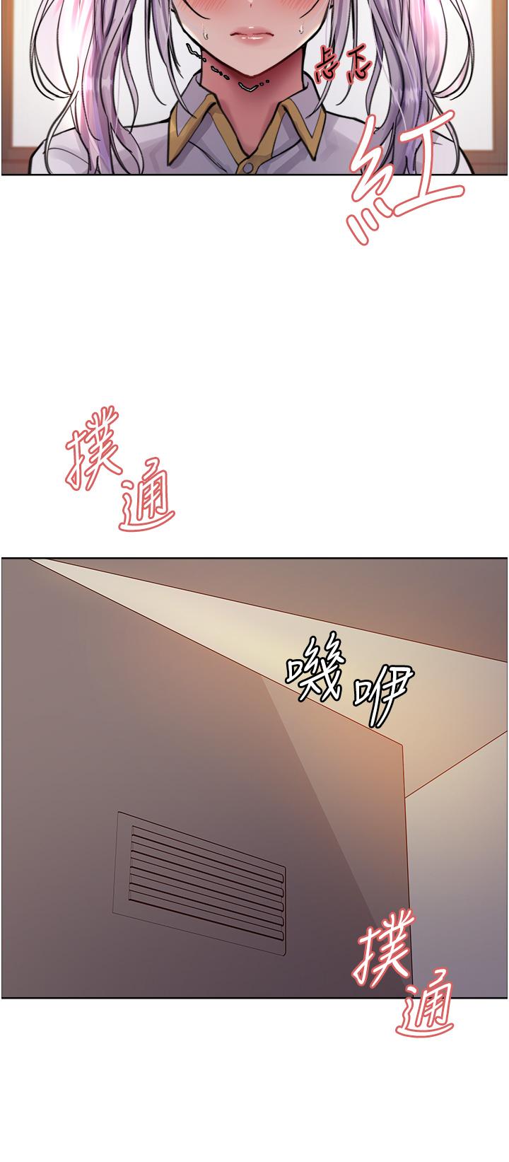 色輪眼 第55話-來了就快脫光! 第27页
