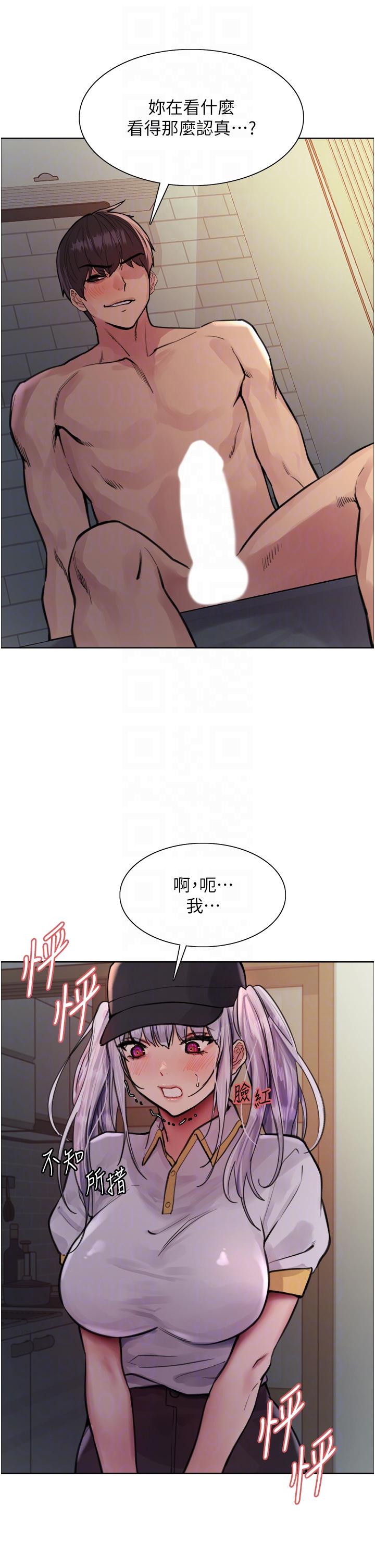 色輪眼 第55話-來了就快脫光! 第30页