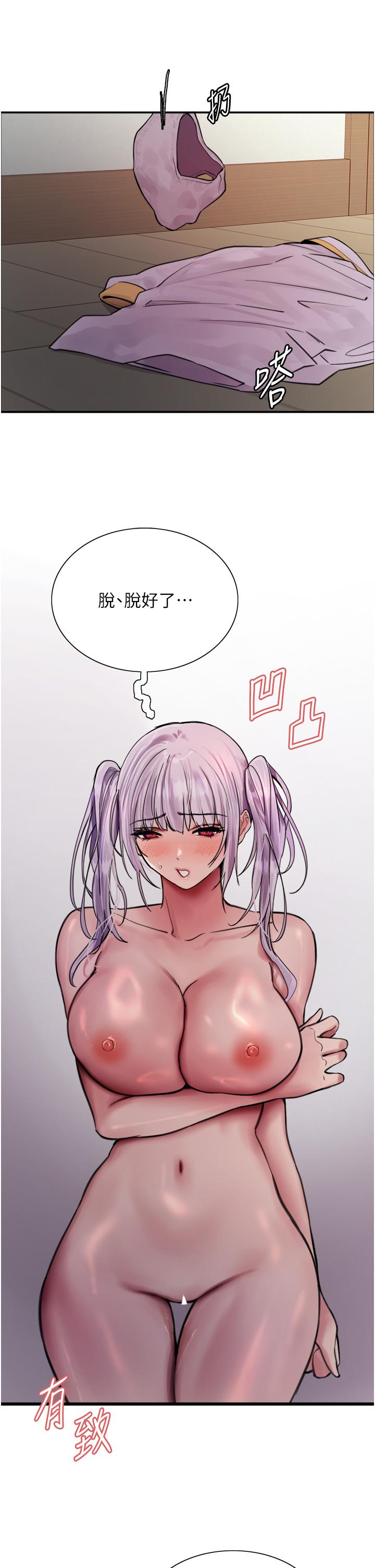 色輪眼 第55話-來了就快脫光! 第32页
