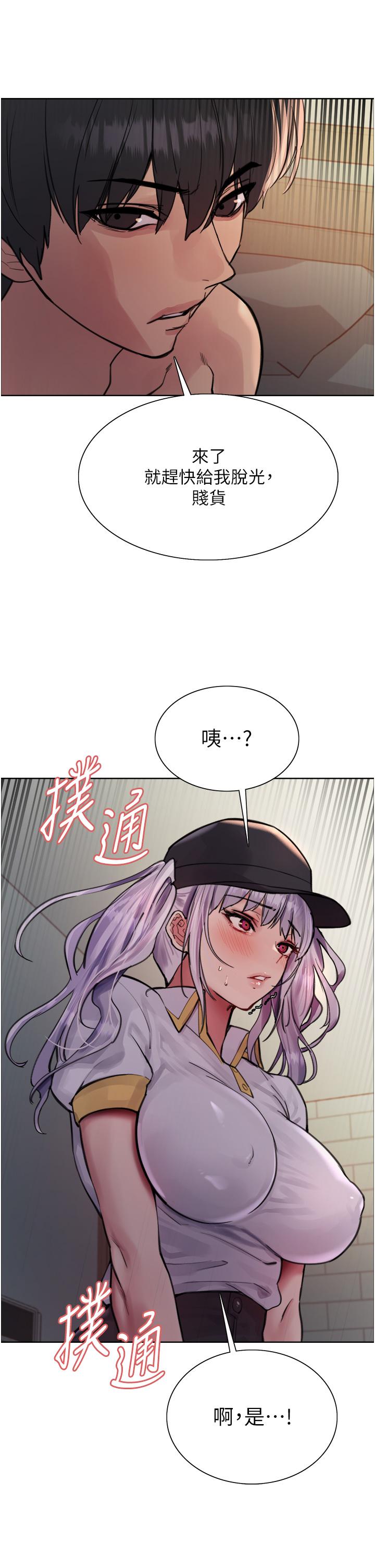 色輪眼 第55話-來了就快脫光! 第31页