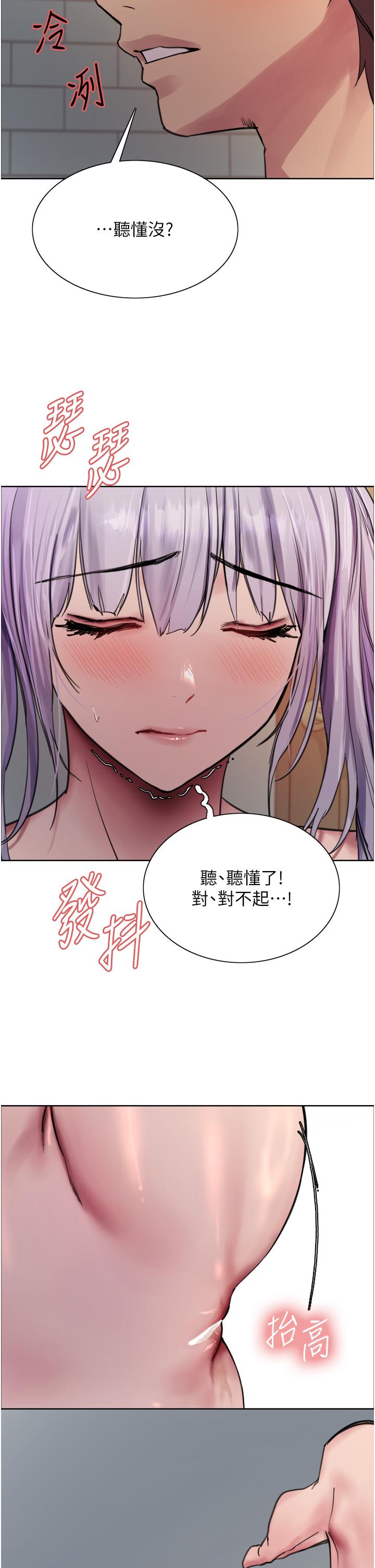 色輪眼 第55話-來了就快脫光! 第40页