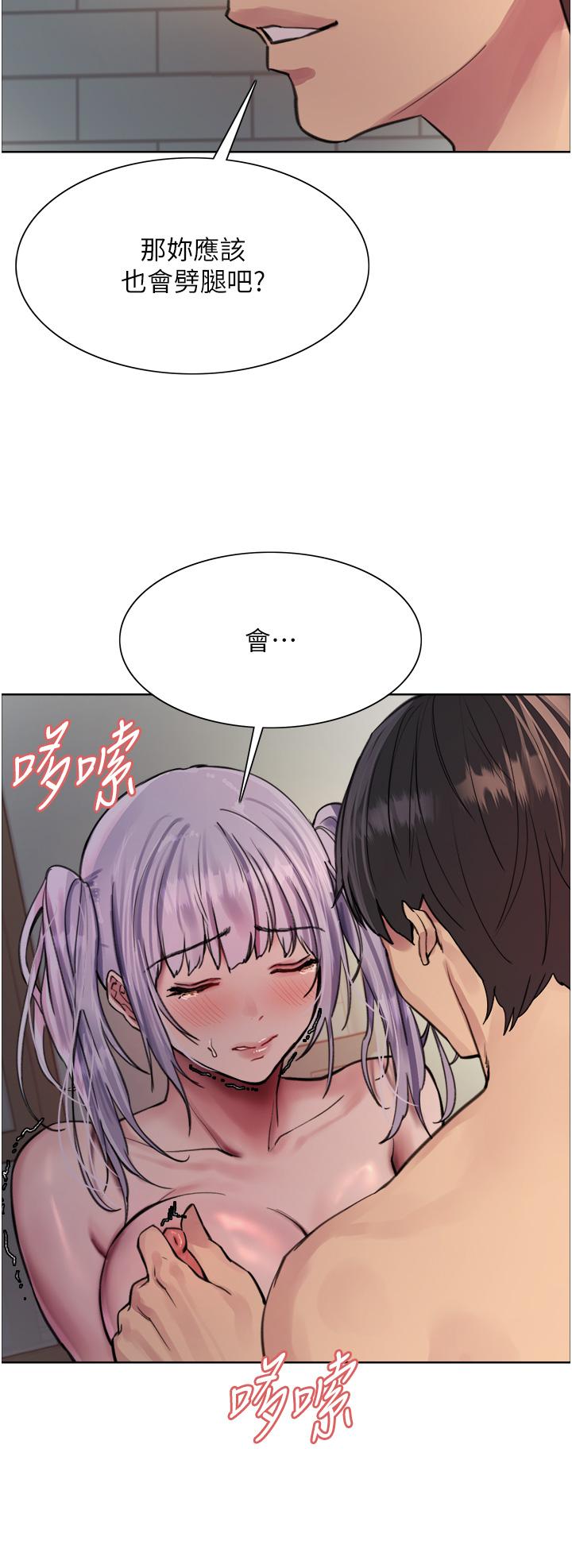 色輪眼 第55話-來了就快脫光! 第38页