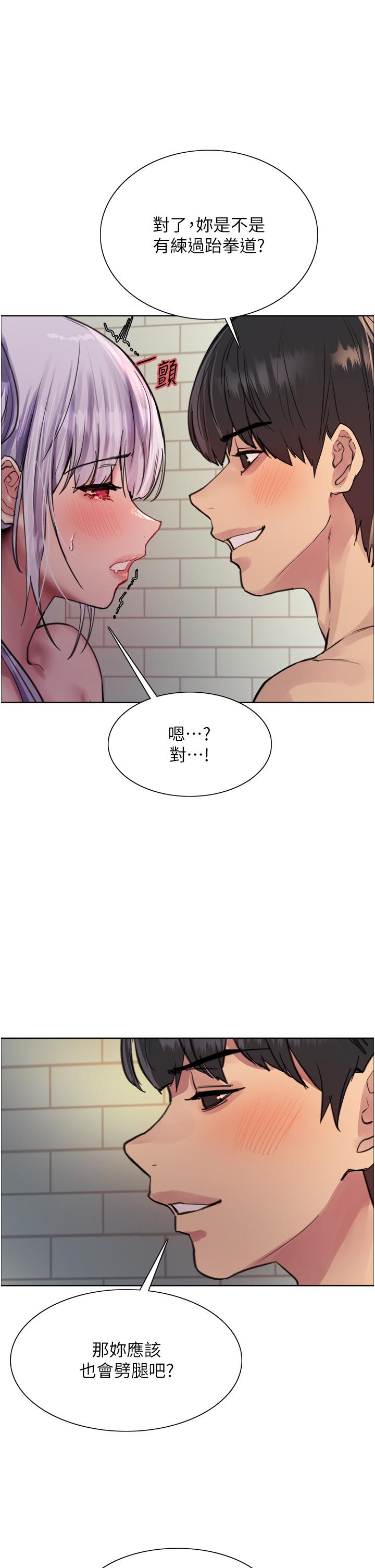色輪眼 第56話-第一次就爽到噴水♥ 第1页