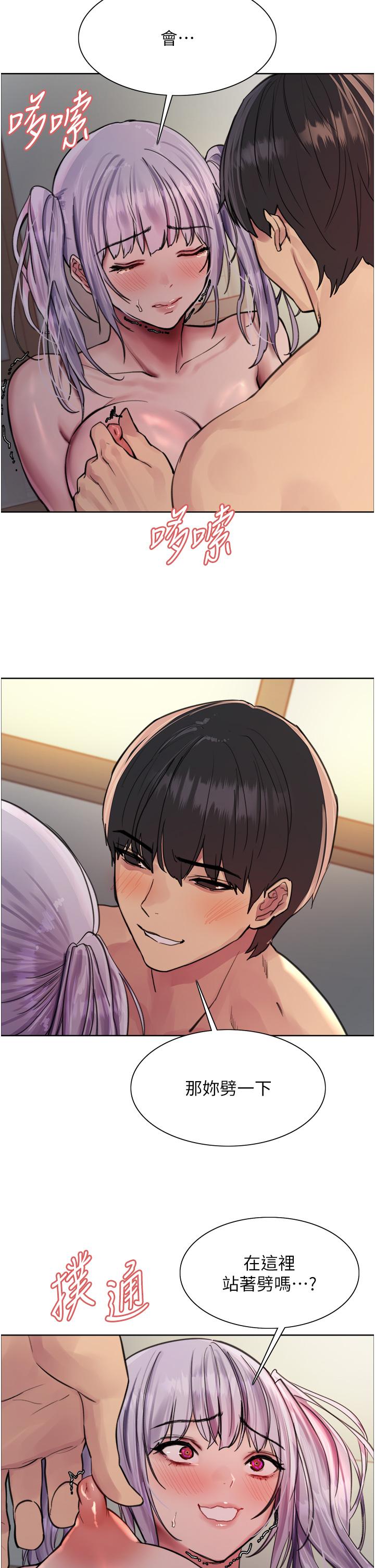 色輪眼 第56話-第一次就爽到噴水♥ 第2页