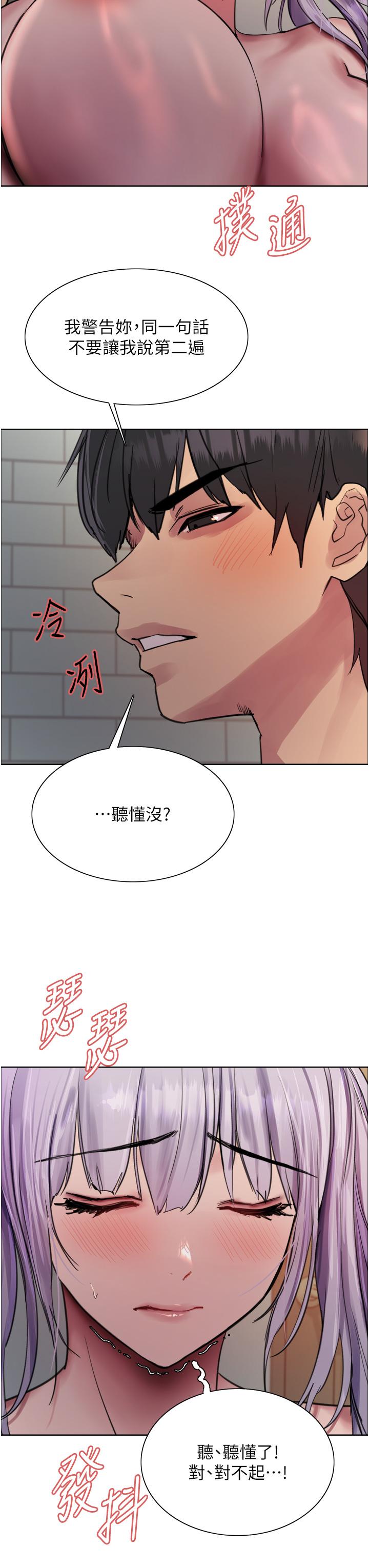 色輪眼 第56話-第一次就爽到噴水♥ 第3页