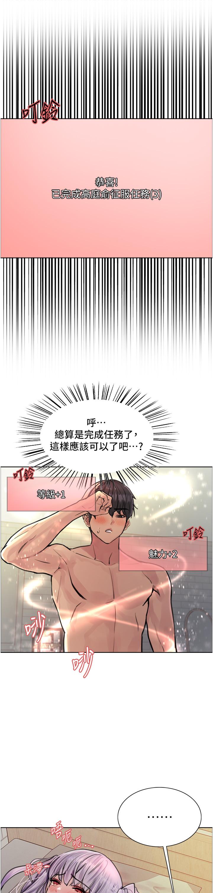 色輪眼 第57話-愛愛天才獨有的上等鮑 第11页