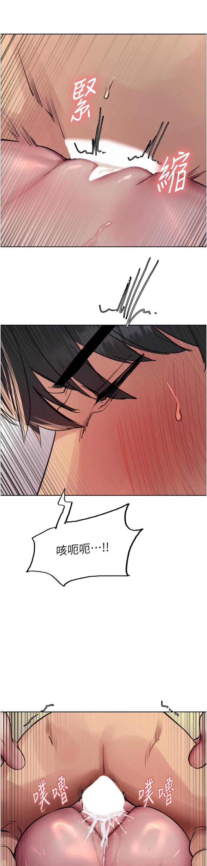 色輪眼 第57話-愛愛天才獨有的上等鮑 第9页