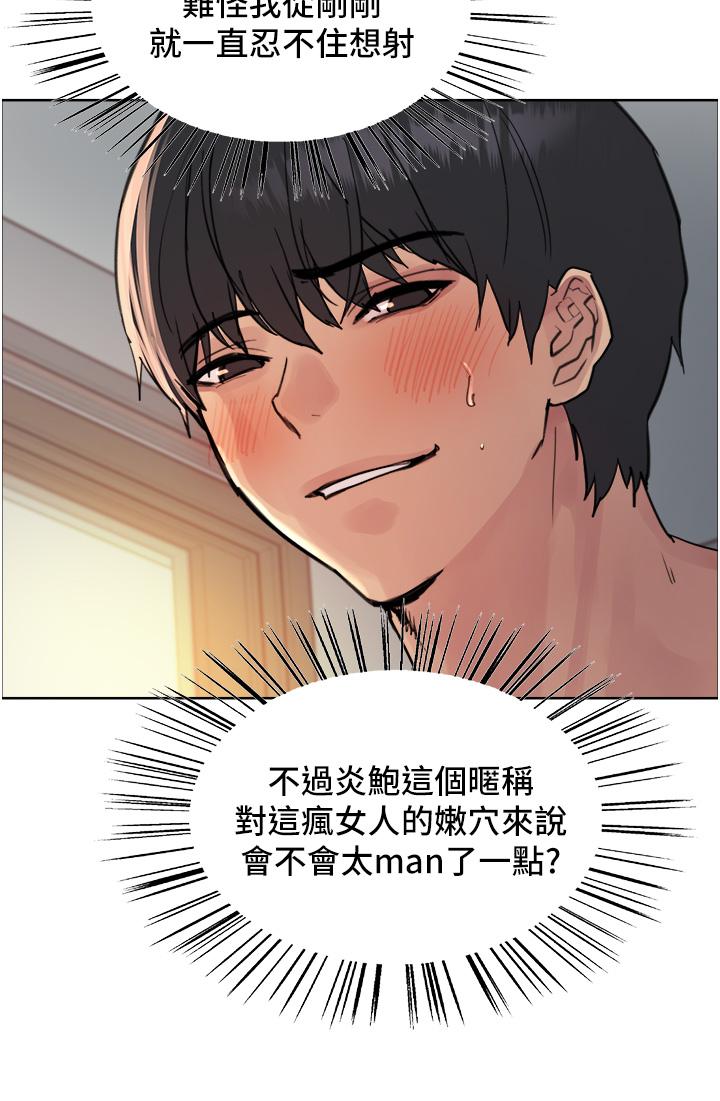 色輪眼 第57話-愛愛天才獨有的上等鮑 第16页