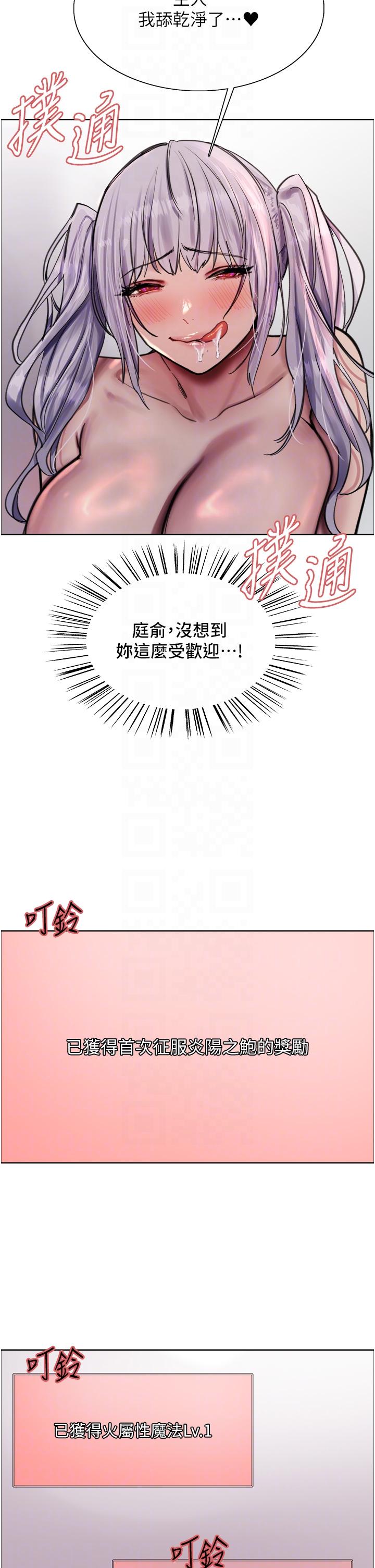 色輪眼 第57話-愛愛天才獨有的上等鮑 第18页