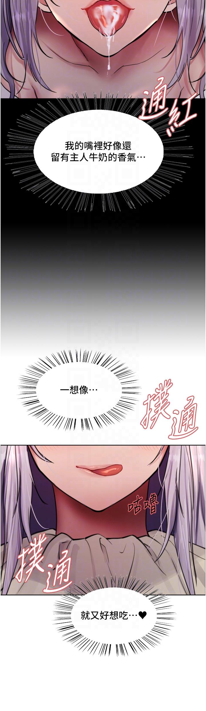 色輪眼 第57話-愛愛天才獨有的上等鮑 第22页
